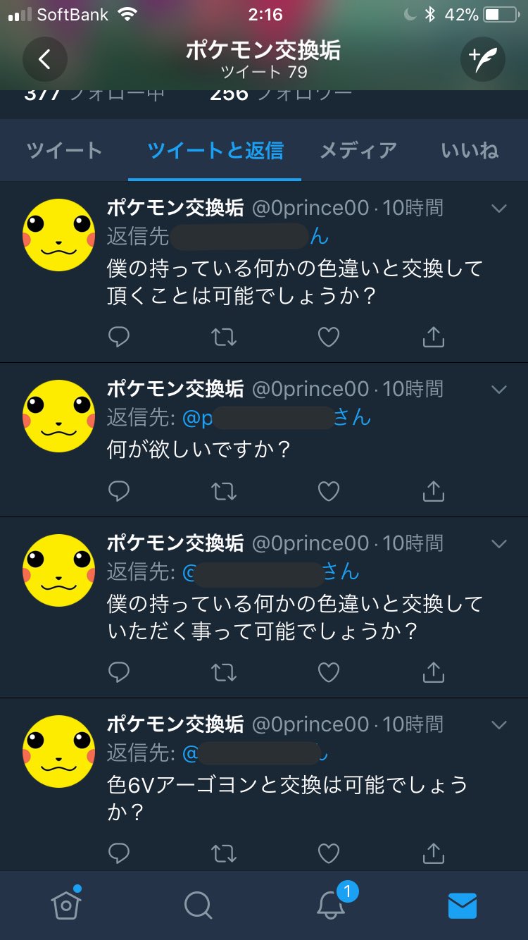 ジャジャ ポケモン垢 S Twitter