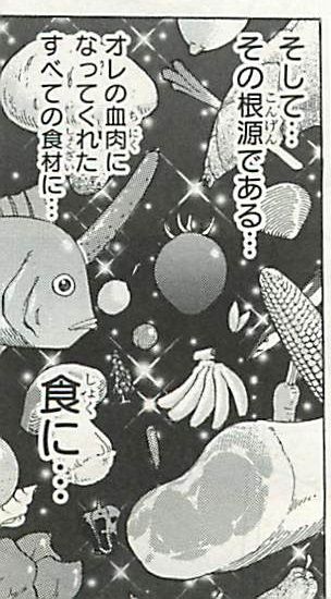 黄金の鐘 Twitter પર トリコ は ただのグルメバトル漫画ではない 哲学や生物学的な部分が多い 初スター戦での オートファジー トミー戦での エッセンシャルオイル フィトンチッド シバリング これぞトリコ だと思うのが 食林寺での 食義