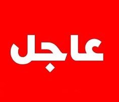 gameandbite's tweet photo. 🔴🔴 #عاجل 

نظرا لسوء الاحوال الجوية وحرصا من اللجنة المنظمة على سلامة زوار المهرجان تم الغاء جميع فعاليات #لعبه_ولقمه https://t.co/Wx3tqknntq