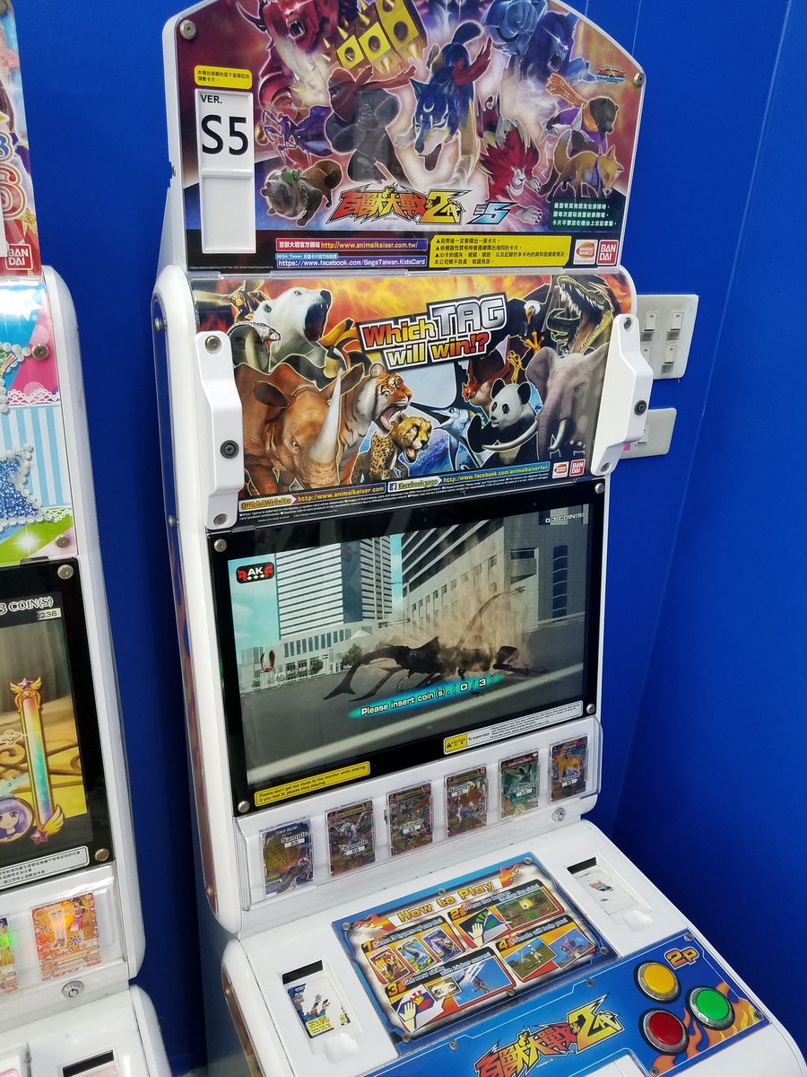 祭壇マスタァのお兄様 まさかのデータカードダスの筐体が アニマルカイザー アイカツ トライエイジ ポケモントレッタ ムシキングとあんまり日本と代わり映えするような感じではありませんでしたけど 祭壇マスタァのお兄様 まさかのデータカードダスの筐体が アニマルカイザー アイカツ トライエイジ ポケモントレッタ ムシキングとあんまり日本と代わり映えするような感じではありませんでしたけど