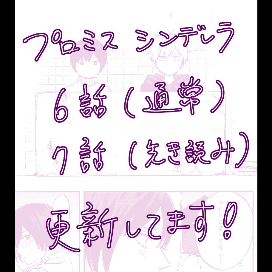 本日更新日です！よろしくお願いいたします。 