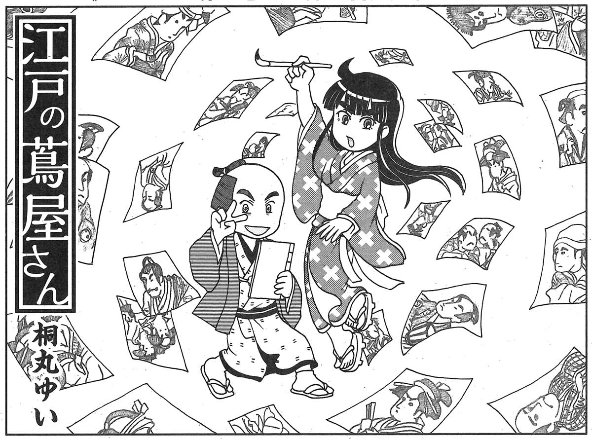 まんがタイムジャンボ 休刊まとめ マンガ家さんのツイートを中心に Togetter まんがタイムジャンボ 休刊まとめ マンガ家さんのツイートを中心に Togetter