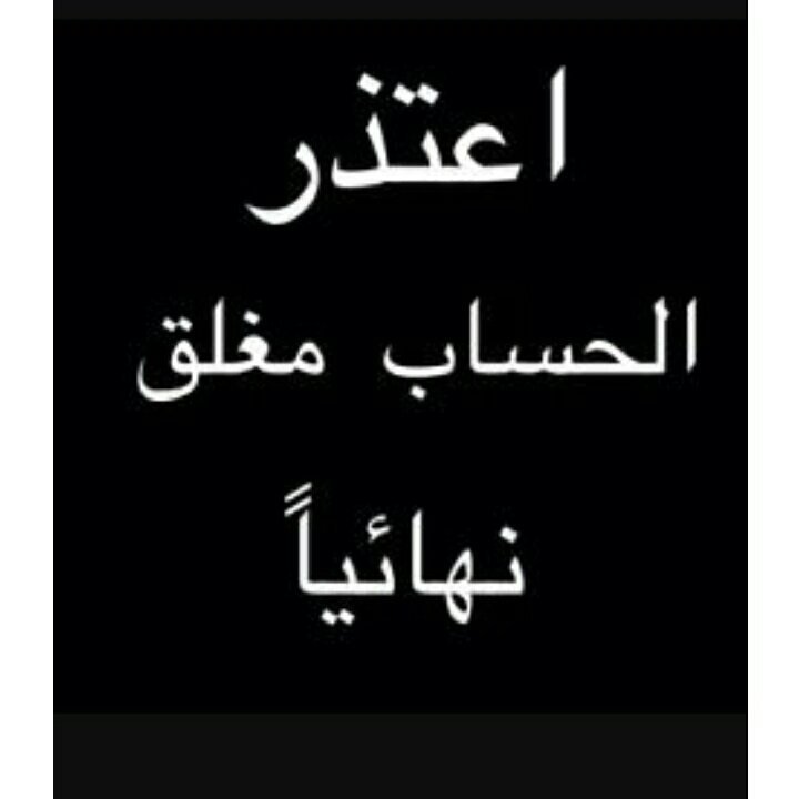 l2443089's tweet photo. #صورة_ملف_شخصي_جديدة https://t.co/shfd4gLLfE