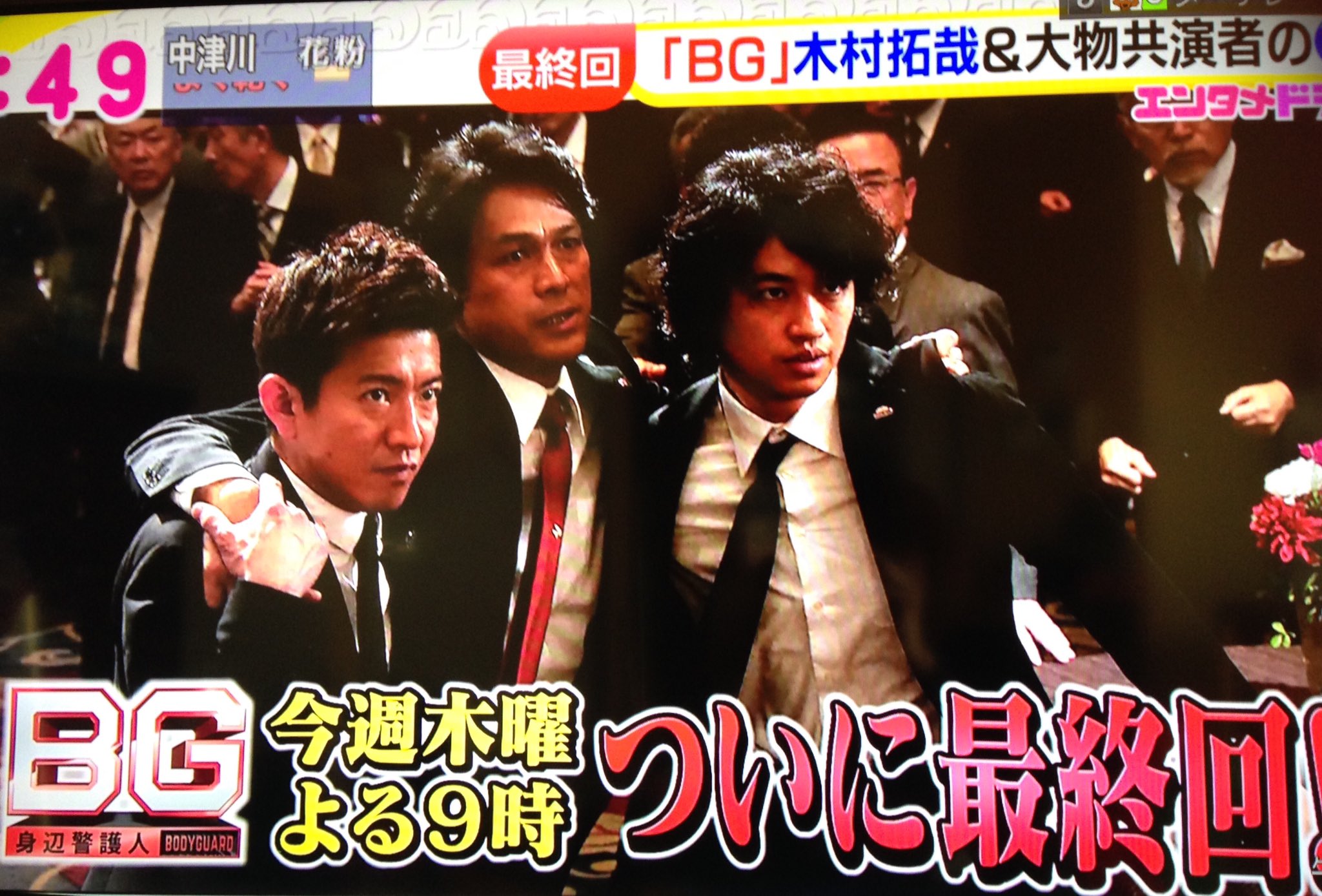 BG ~身辺警護人~ DVD-BOX 木村拓哉 (出演), 江口洋介 Amazon.co.jp: BG ~身辺警護人~ DVD-BOX : 木村拓哉, 江口洋介