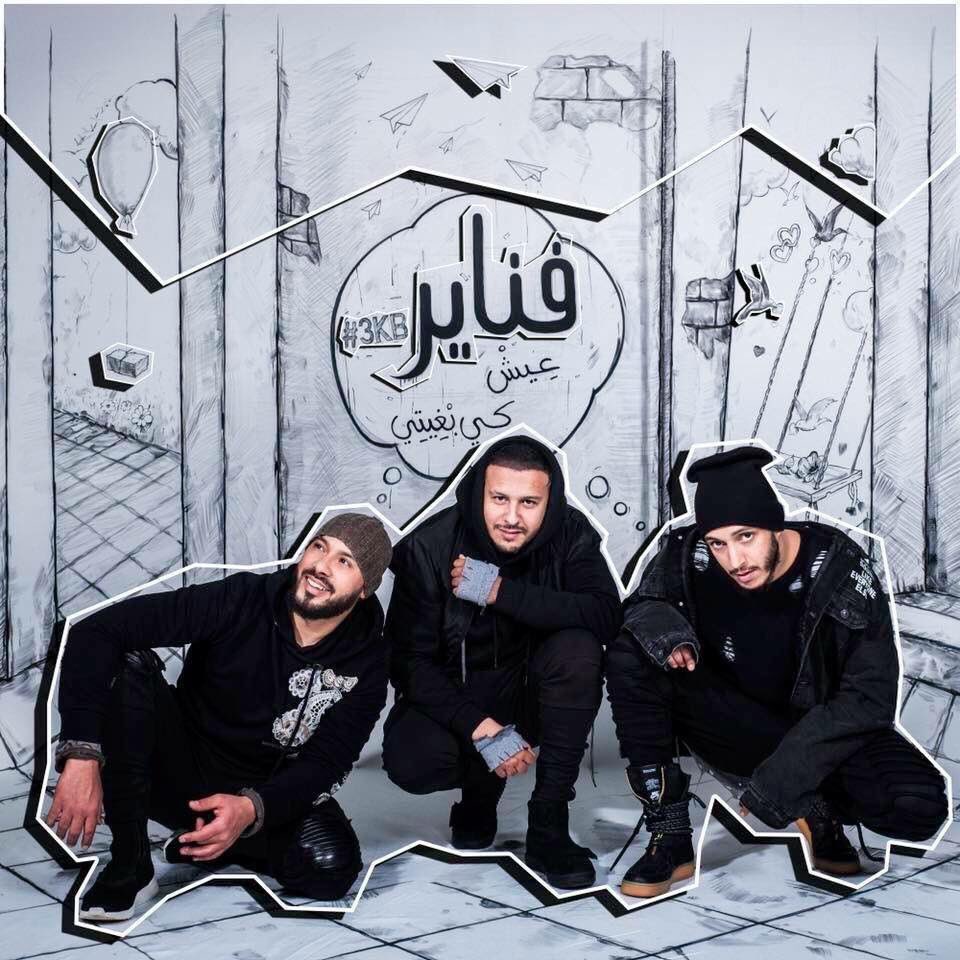 HITRADIOMA's tweet image. " يلاه نطيور كي بغينا
ونديرو غير الي بغينا
ونعيشو الحياة كيما جات.. "

@Fnaireofficiel #3KB 🎤🎶🔝