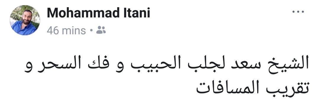 Mahmouddgh's tweet photo. الشيخ سعد لجلب الحبيب وفك السحر وتقريب المسافات....
#نحنا_الخرزه_الزرقا #تيار_المستقبل #تيار_المستفشل #هزلت https://t.co/LaoI5wEKJY