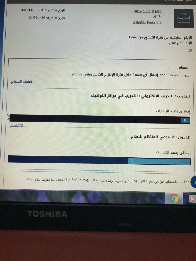 بخصوص دورة حافز كيف أعرف اني أنجزتها حلول البطالة Unemployment Solutions