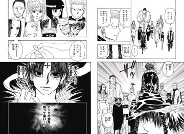 朗報 幻影旅団の本名が判明 マチの本名がすごいと話題に カルトの性別も確定 Ingori 365日アウトドア生活