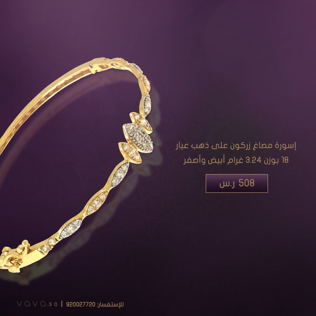 vaya_sa's tweet photo. إسورة مصاغ زركون على ذهب عيار 18 بوزن 3.24 غرام أبيض وأصفر
السعر: 505 ر.س

https://t.co/qFTiur8oxb https://t.co/fUWechFKFB