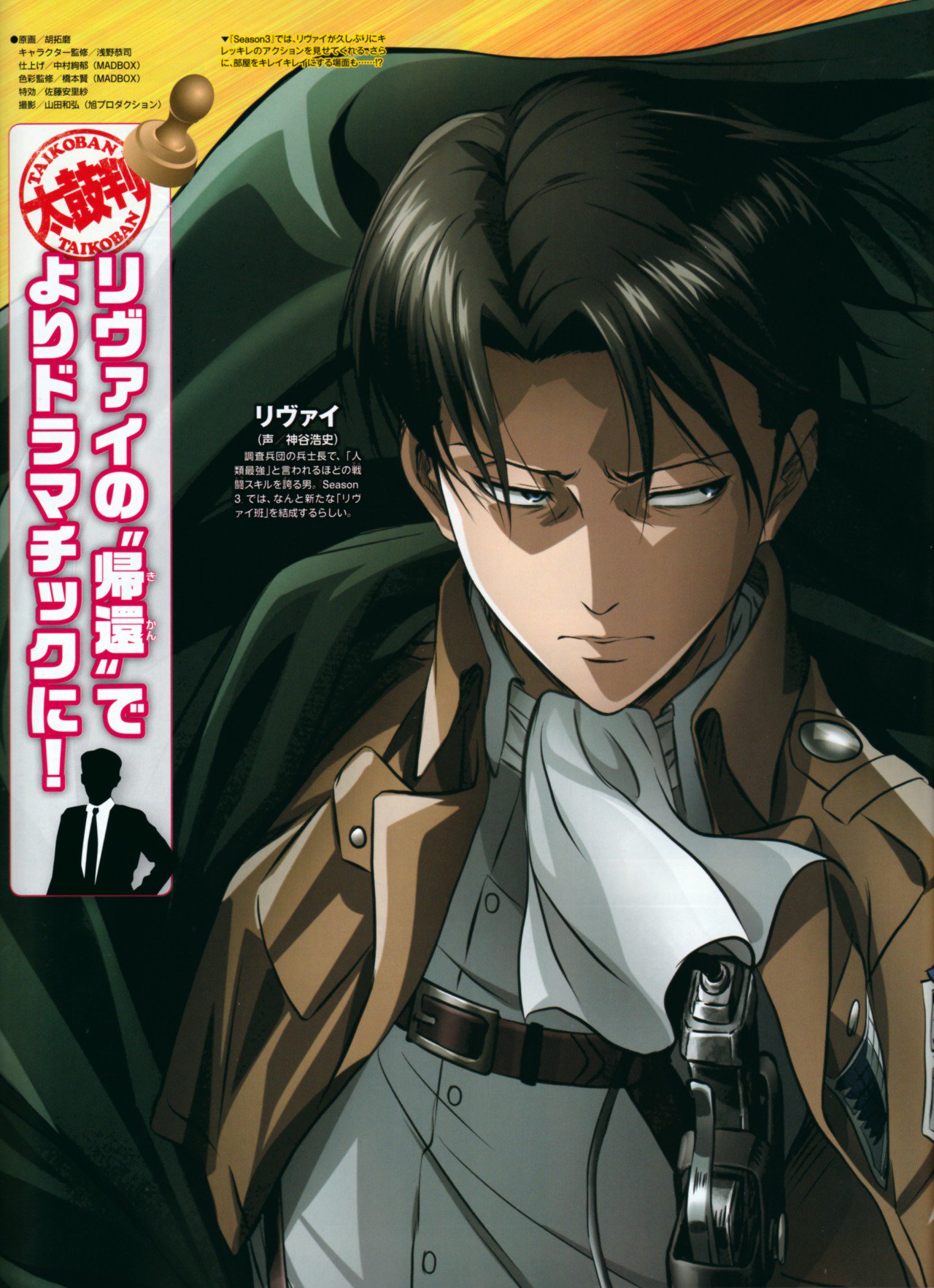 Attack on Titan Wiki on Twitter: Attack on Titan Wiki on Twitter: