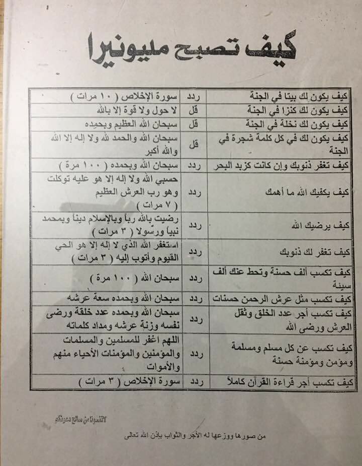 sh_adel2's tweet photo. ريتويت في الخير وربنا يجعله في ميزان حسناتنا🖤🖤 https://t.co/PsdZovCmgm