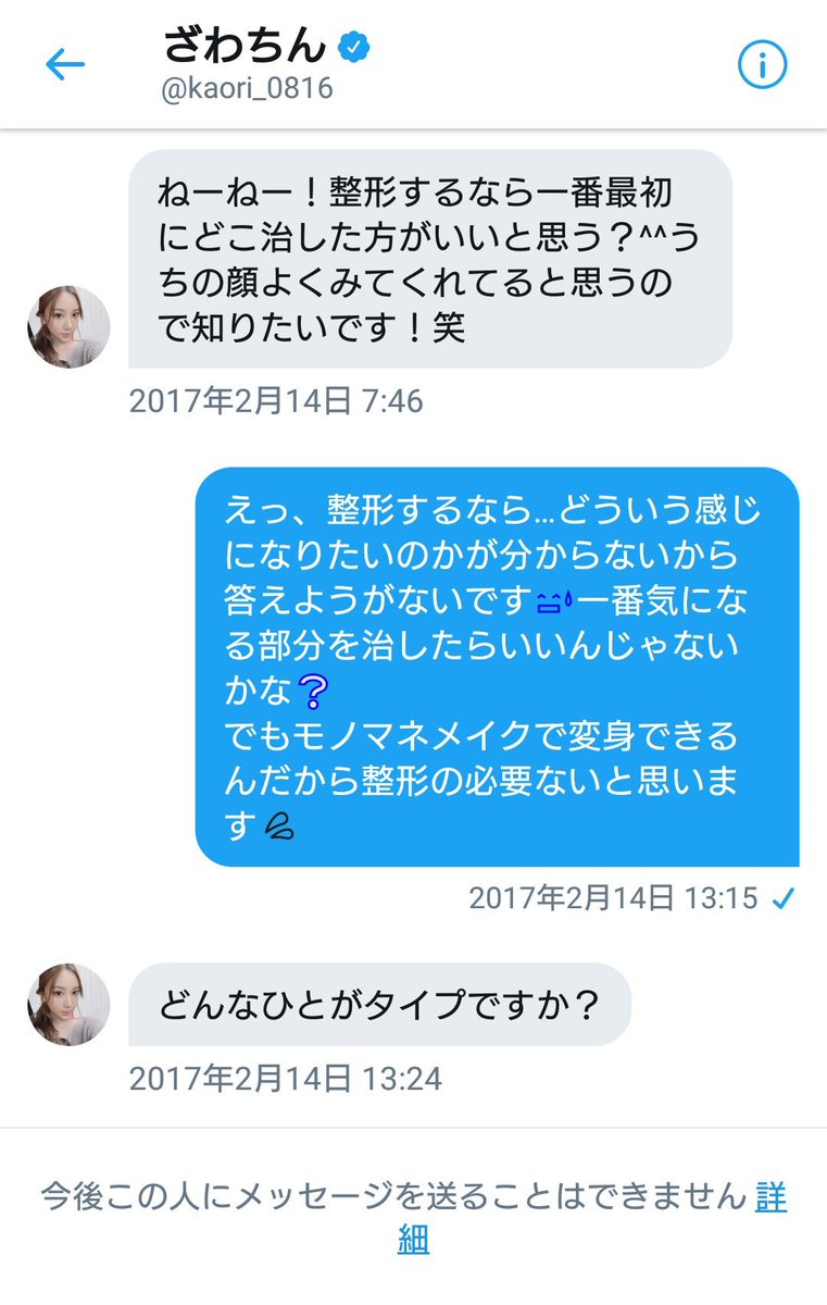 zawa_ouentai's tweet photo. 私が以前 #ざわちん にリクエストした木村文乃さんのものまねメイクをやっとしてくれた💓
でも似てない🙄写真だけ見た時また高梨沙羅選手のメイクでもしたのかと思ったヤネンナ😅つまりざわちんのメイクは代わり映えなし、髪型と煽り文句で雰囲気出してるだけやねんな、ところでこのデカイ手は誰の手❔ https://t.co/aU1R48jpGB