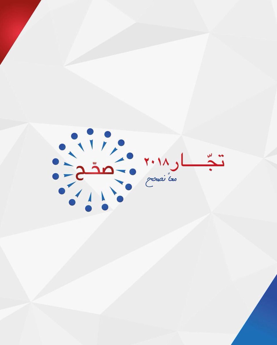 AQarata's tweet photo. أبارك فوز كتلتنا كتلة تجار 2018 برئاسة العم سمير عبدالله ناس و بأغلبية المقاعد.

من اليوم بدأ مشوار ال ١٠٠ يوم .

@SameerNass 
@tojjar2018 

#معا_نصحح 
#تجار_2018 
#غرفة_تجارة_وصناعة_البحرين https://t.co/UCKlz3WNXr