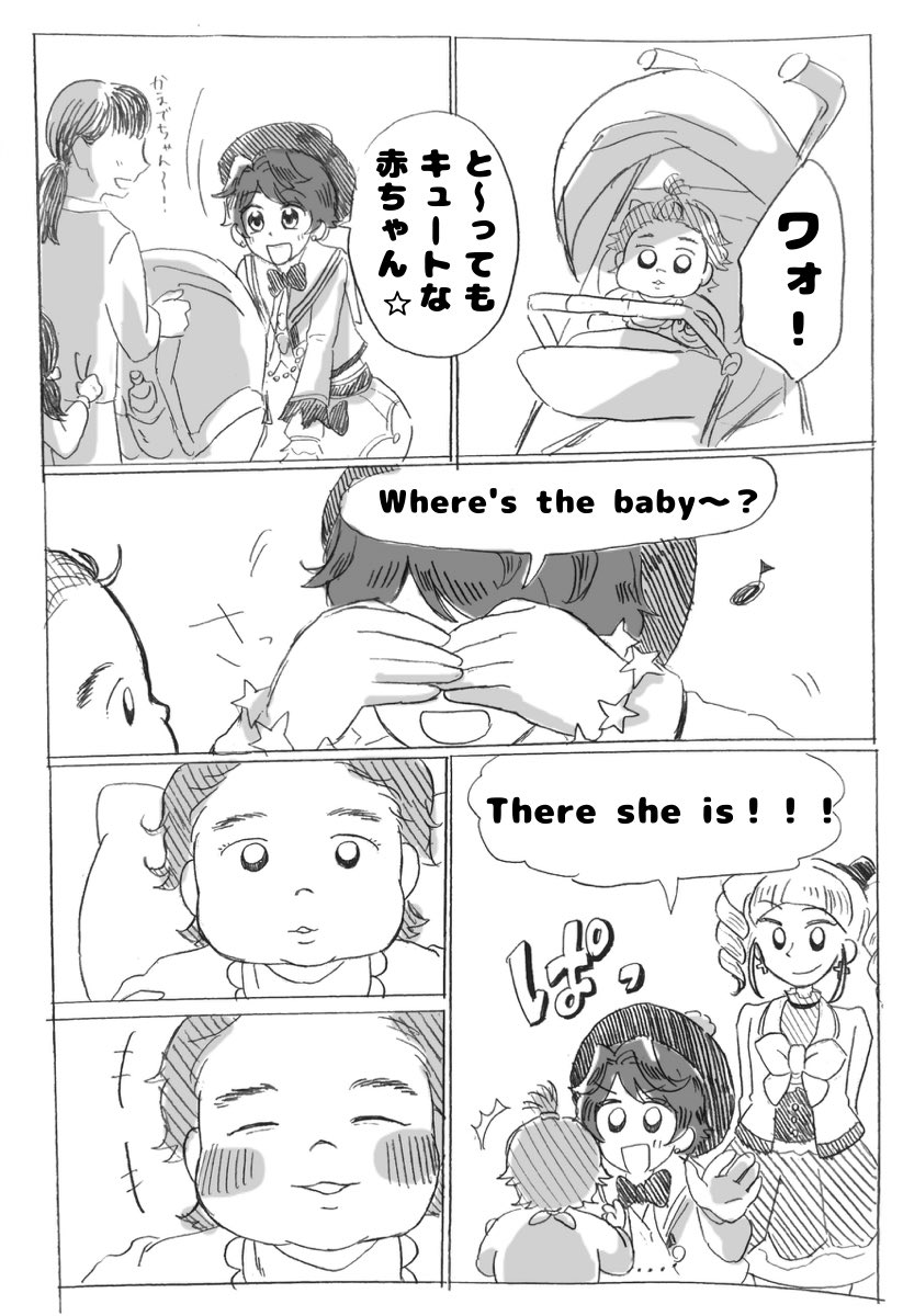 かえでちゃんとユリカちゃんと赤ちゃん 