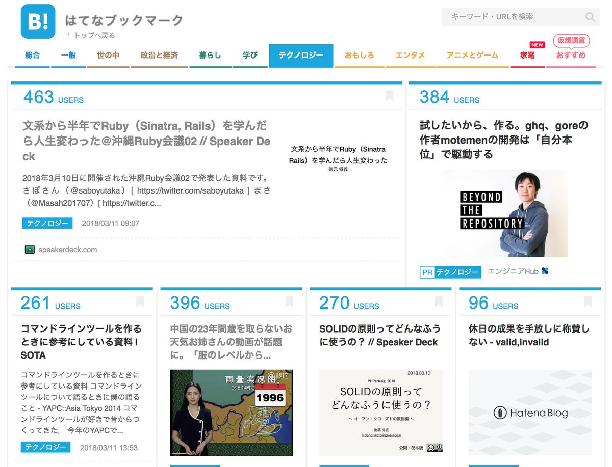 sasumasax's tweet photo. カテゴリー「テクノロジー」でトップを取りましたー！ありがとうございます！ https://t.co/ZTEpEZWM2w