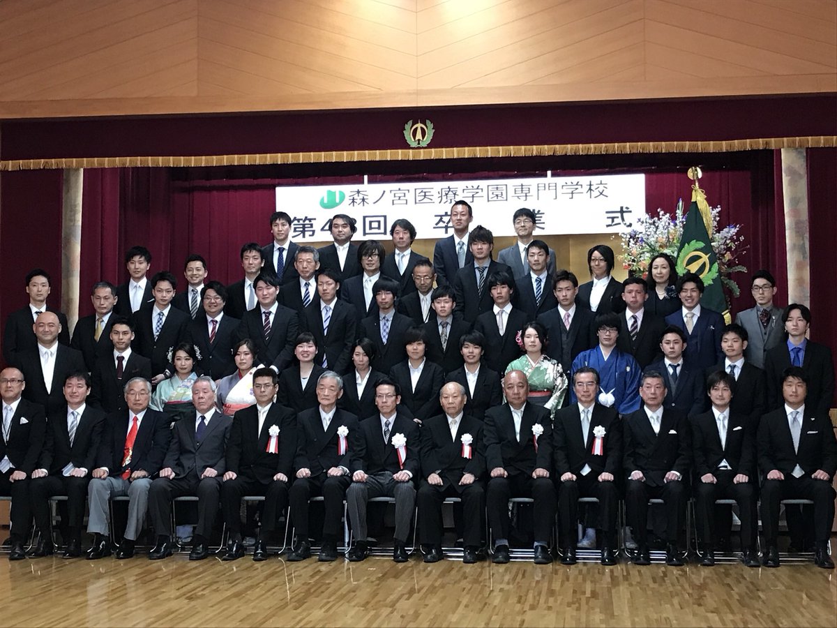 Avainsana 森ノ宮医療学園専門学校 Twitterissa