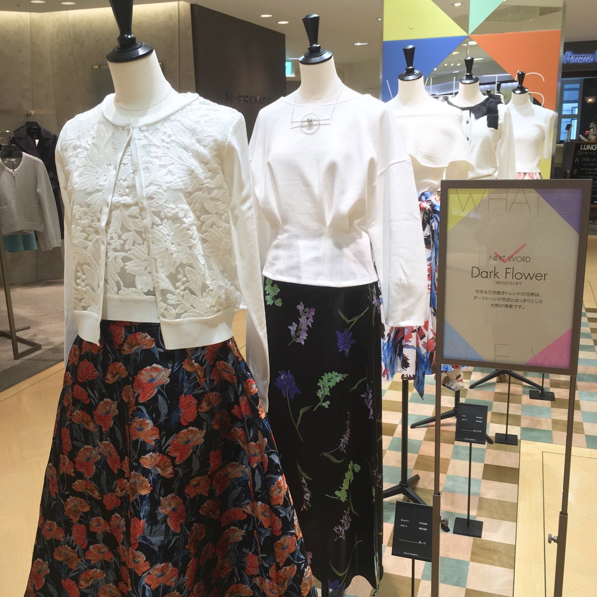 大丸神戸店 公式 Pa Twitter 3階婦人服フロアでは フラワープリントが満開 特に今年の注目はフラワープリントスカート トップスはシンプルにホワイトでまとめて 各ブランドでお気に入りの1着を見つけてくださいネ 大丸神戸店 ファッション フラワー