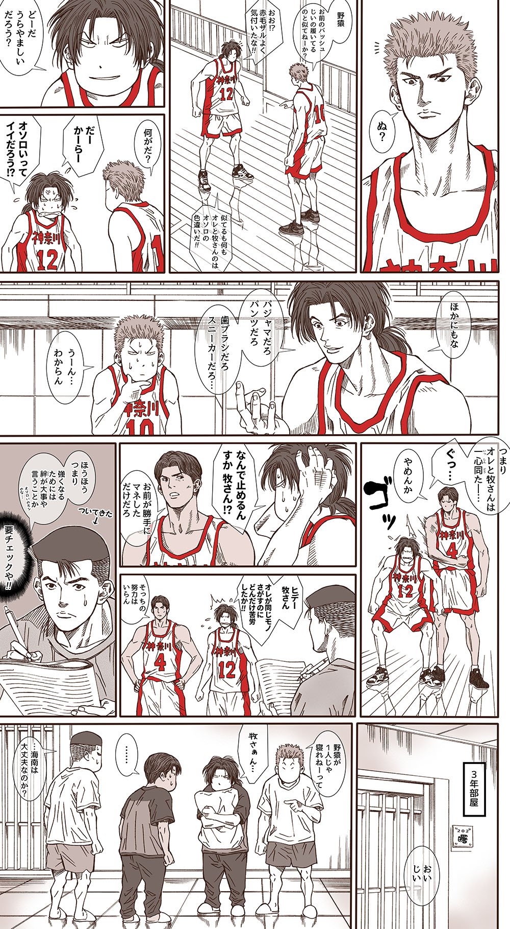瑞穂 バッシュ一緒だよ と教えて頂いたので つまり そーすると あー そーか そーだな そーゆーことだな 牧さん 本気 マジ リスペクト T Co Oztues5jcl Twitter