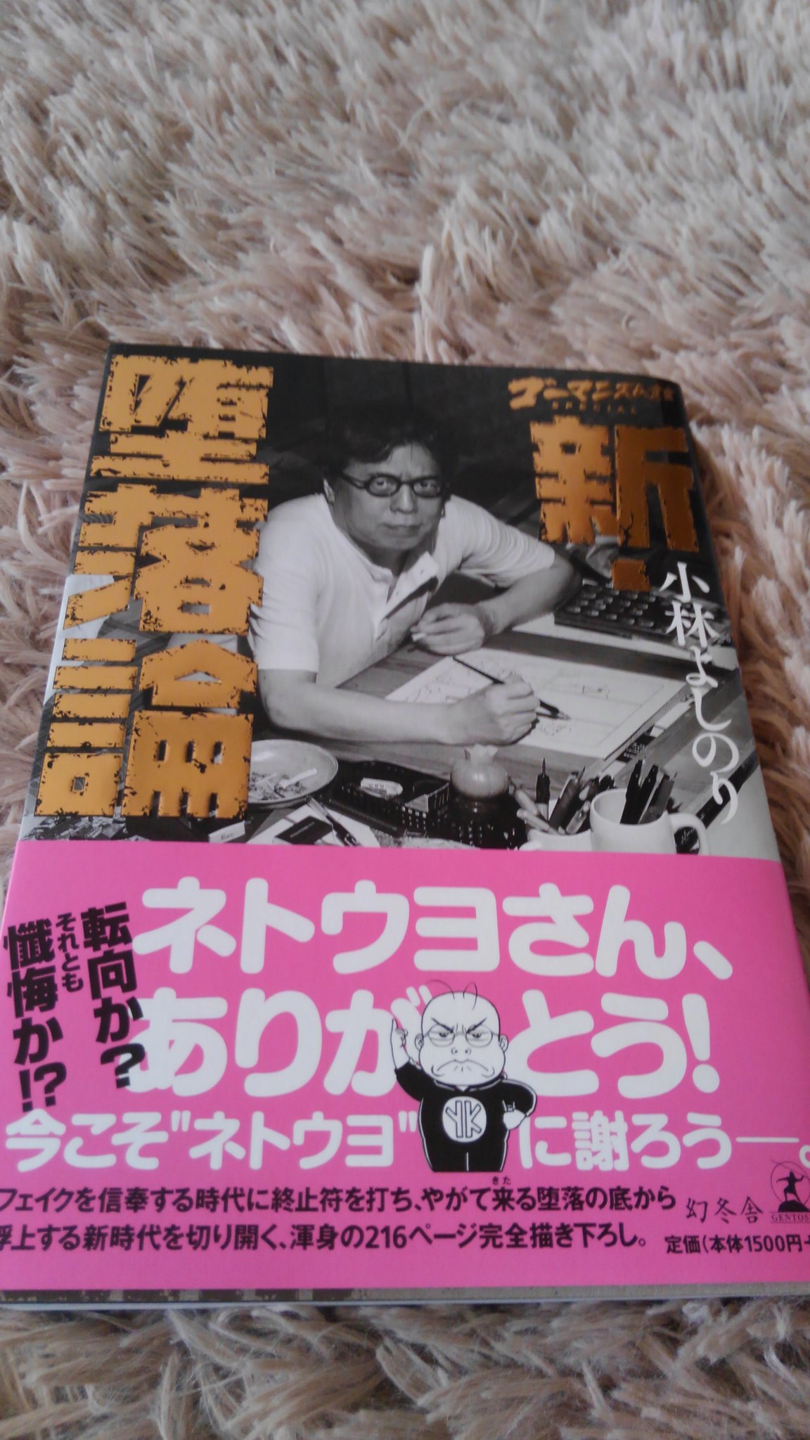 新堕落論 Twitter Search Twitter