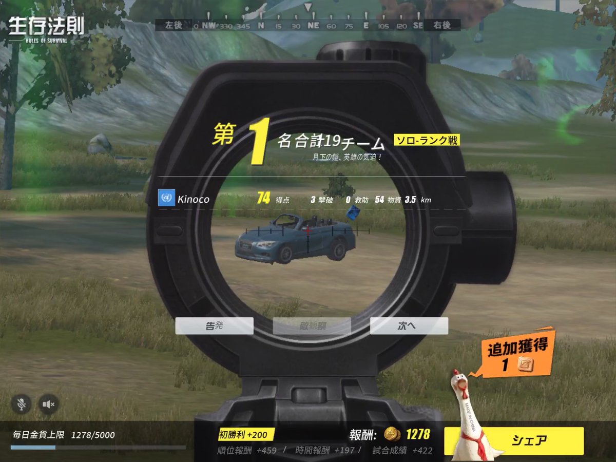 deletebbs's tweet photo. 北米鯖でまさかの1位😂😂
#生存法則
#RulesofSurvival https://t.co/QV0hqZuyNH