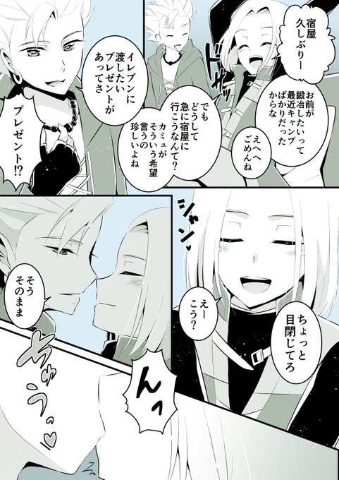 カミュ様 2点おまとめ♡ カミュ様 2点おまとめ♡ カミュ様 2点おまとめ♡