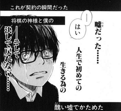 かっこいいハンター 3月のライオン 漫画 第１巻のネタバレ 感想 あらすじ 高校生プロ棋士桐山零とあかりとひなとそして二階堂 T Co Liozwbefim T Co Txdmsuviwo Twitter