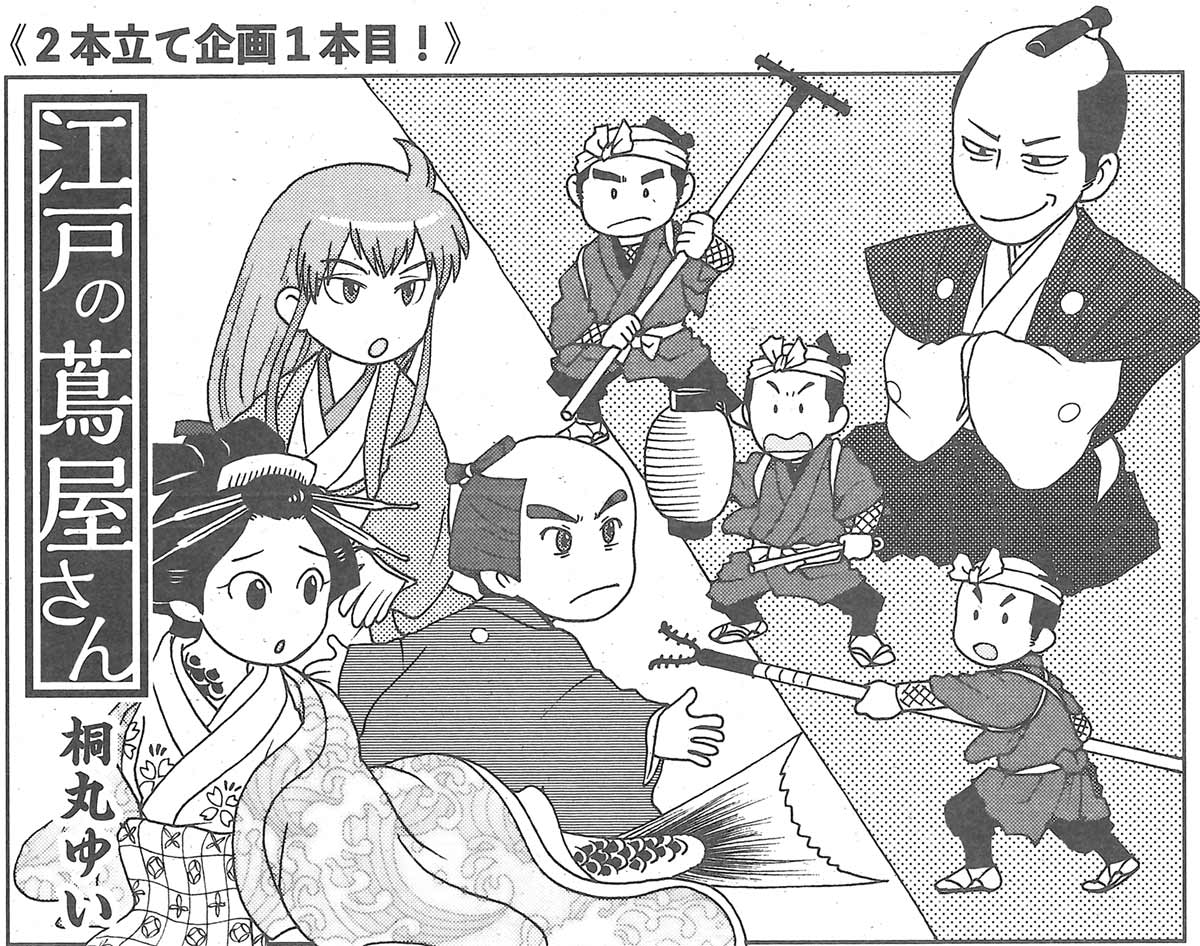 まんがタイムジャンボ 休刊まとめ マンガ家さんのツイートを中心に Togetter まんがタイムジャンボ 休刊まとめ マンガ家さんのツイートを中心に Togetter
