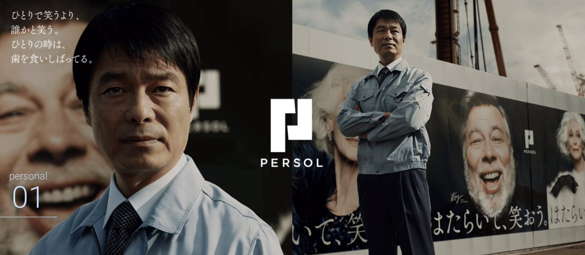 はたらいて 笑おう に自問自答する広告が面白い はた笑メーカー で自分らしい働き方を考えよう Togetter