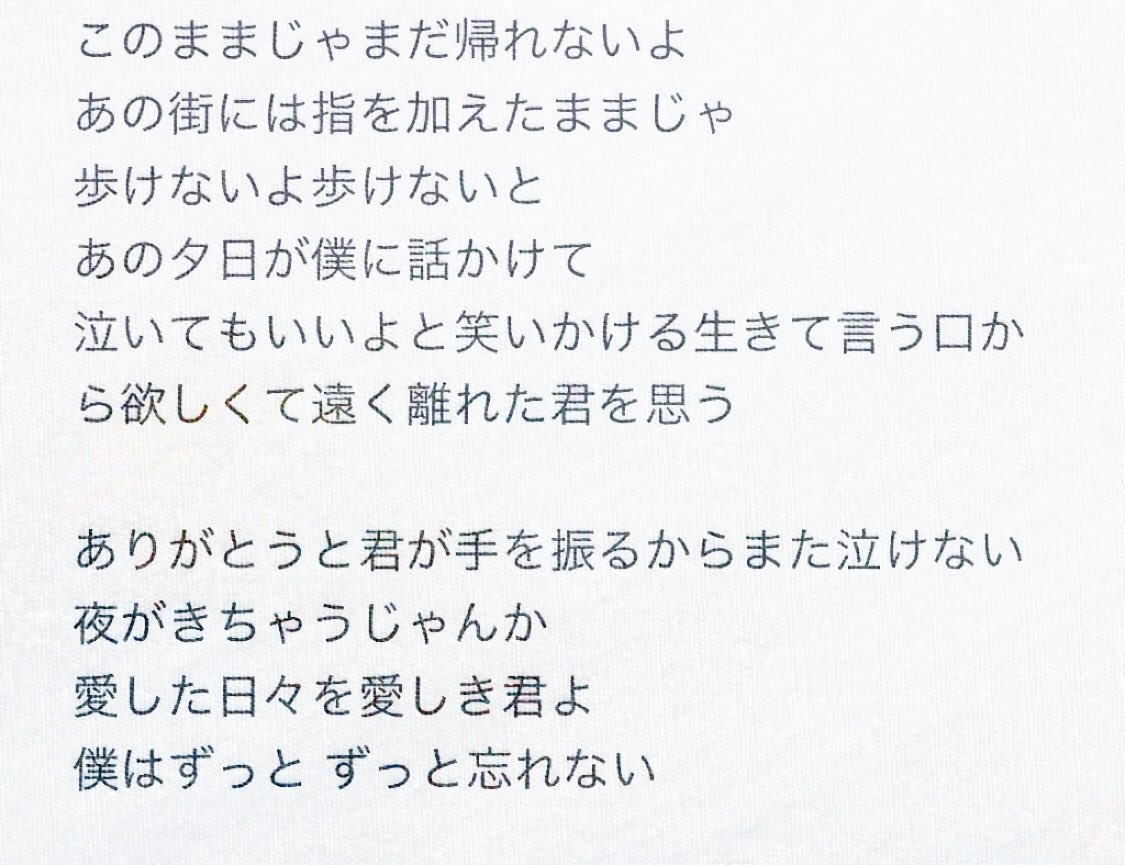 Motozaru در توییتر 山猿 ありがとう の歌詞を書き下ろしてみた 歌詞1つ1つに込められた意味を理解しながらまた聞いてみるとひと段階違った印象になるのでは この歌詞ボートを見ながらぜひ ありがとう を聴いてみてください Yamazaru Sme T Co 5ykw9hxlig