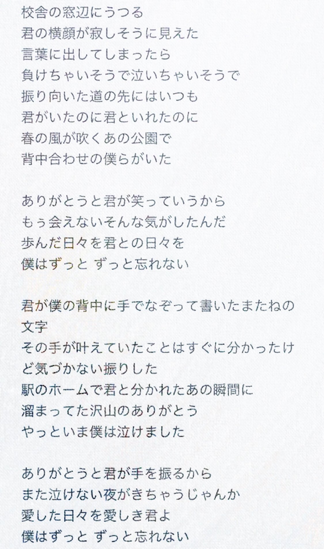 Motozaru در توییتر 山猿 ありがとう の歌詞を書き下ろしてみた 歌詞1つ1つに込められた意味を理解しながらまた聞いてみるとひと段階違った印象になるのでは この歌詞ボートを見ながらぜひ ありがとう を聴いてみてください Yamazaru Sme T Co 5ykw9hxlig