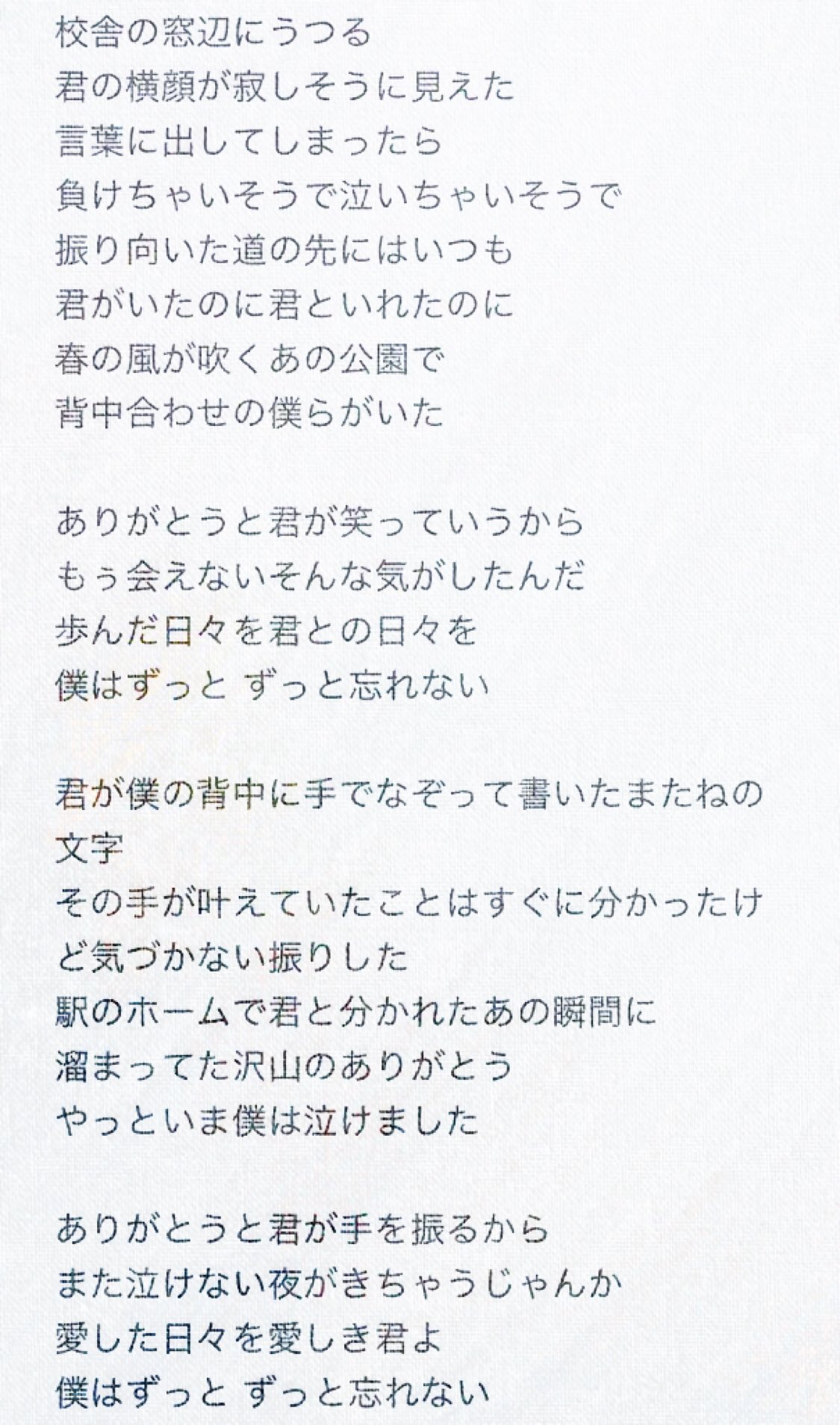 توییتر Motozaru در توییتر 山猿 ありがとう の歌詞を書き下ろしてみた 歌詞1つ1つに込められた意味を理解しながらまた聞いてみるとひと段階違った印象になるのでは この歌詞ボートを見ながらぜひ ありがとう を聴いてみてください Yamazaru Sme T Co