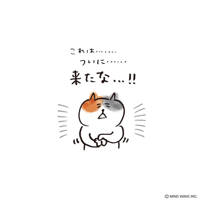 ごろごろにゃんすけのtwitterイラスト検索結果