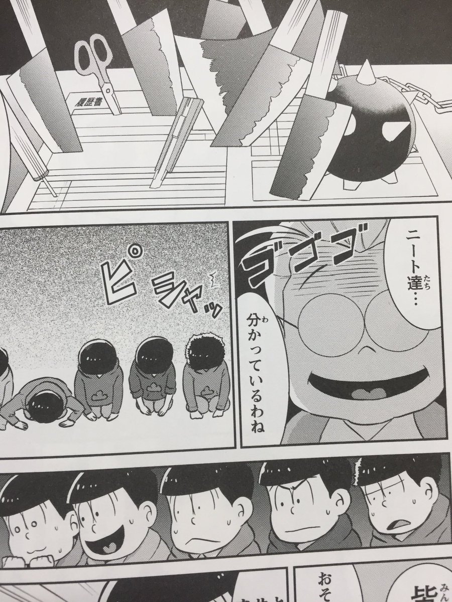 寅尾あかまる در توییتر 宣伝 双葉社さんから今日発売のおそ松さんアンソロジーで漫画を少し描かせて頂いてます 新年明けて早々に履歴書に刃物がブスブス刺さったコマを描いていた思い出が 他の作家さんの描かれたおそ松さん漫画が可愛くて面白いので読んでいて