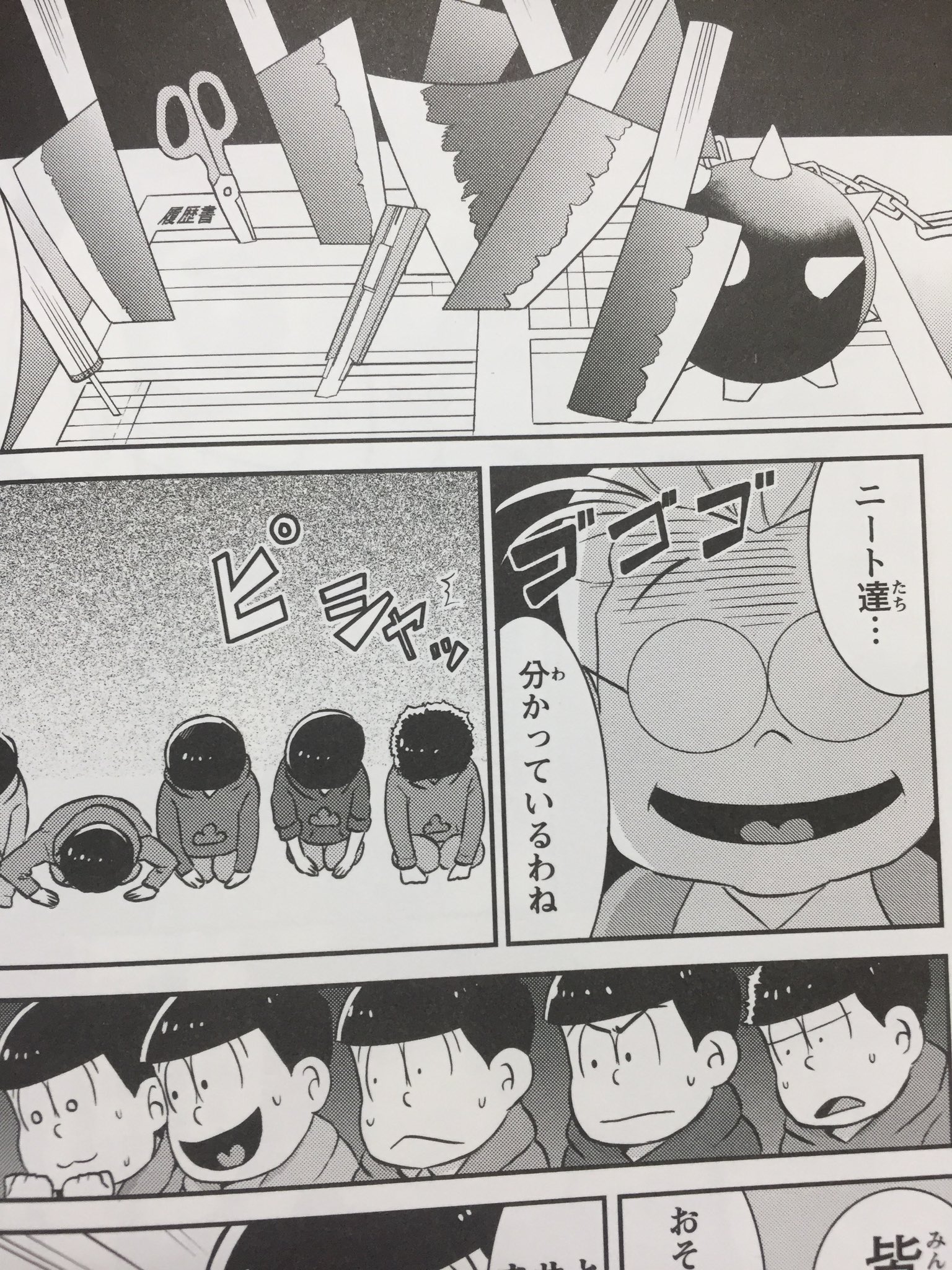 寅尾あかまる 宣伝 双葉社さんから今日発売のおそ松さんアンソロジーで漫画を少し描かせて頂いてます 新年明けて早々に履歴書に刃物がブスブス刺さったコマを描いていた思い出が 他の作家さんの描かれたおそ松さん漫画が可愛くて面白いので読んで