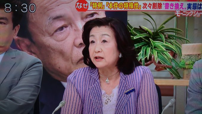 モーニングショーの住田弁護士 文書書き換え問題について踏み込んだ意見 視聴者の反応まとめ まとめダネ