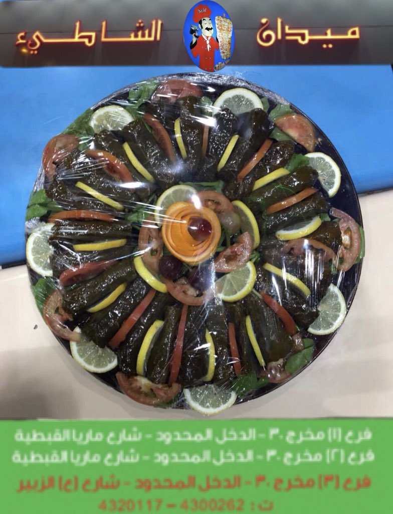 MeedanAlShaati's tweet photo. #مطاعم_الرياض #مطعم_ميدان_الشاطىء https://t.co/GlIfc5j4nE