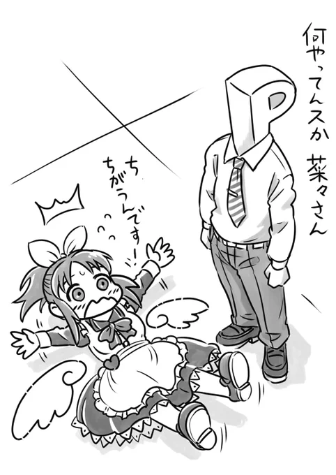 ウサミンも天使ですよ 