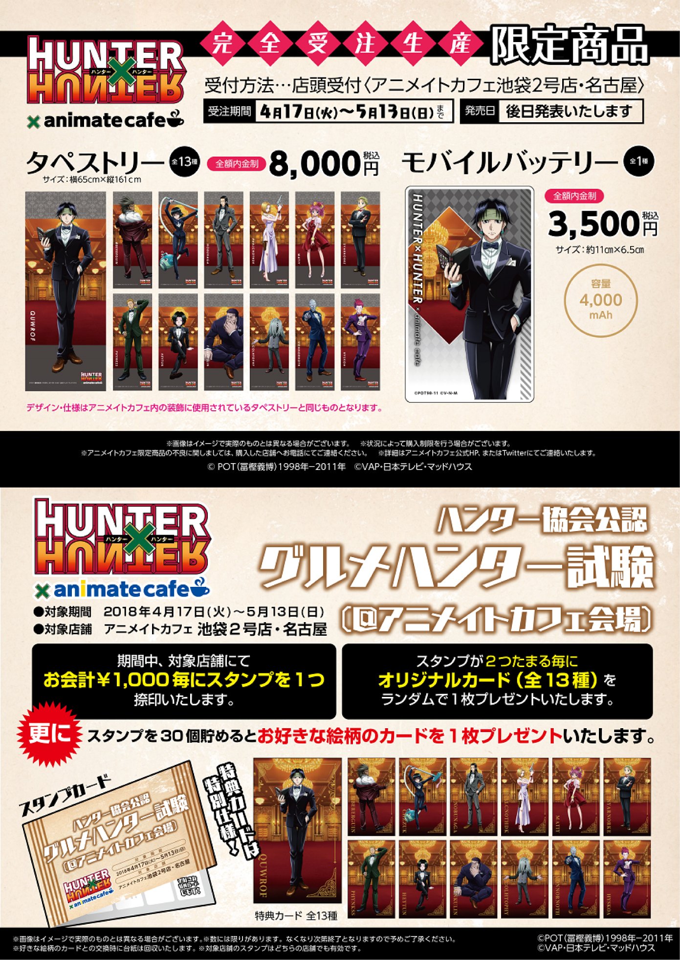 アニメイトカフェ総合 on X: 