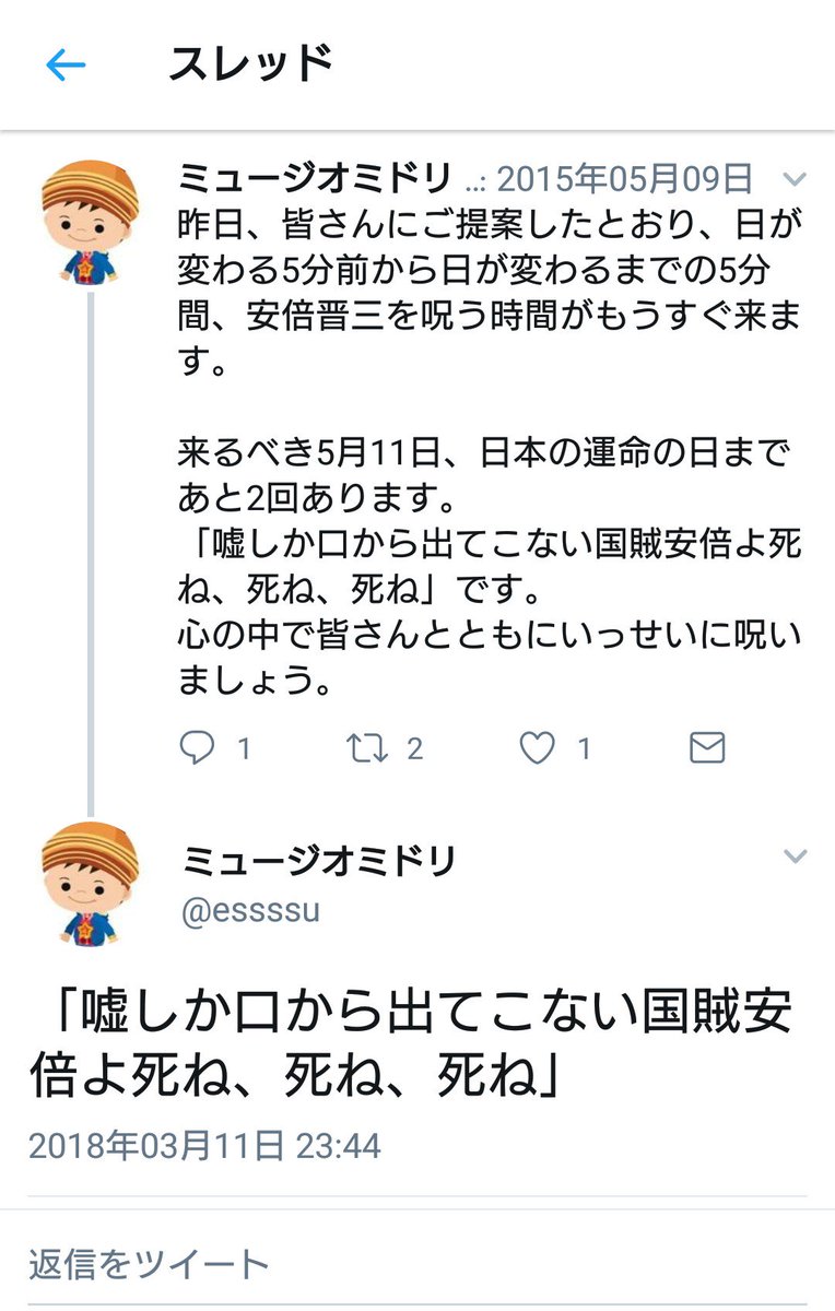 虫尾緑 Hashtag On Twitter