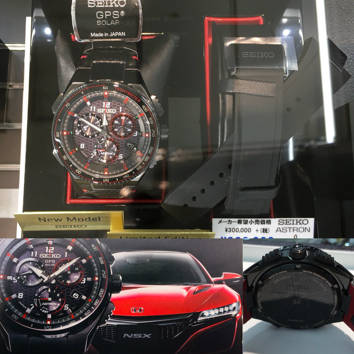 多慶屋 たけや 53週連続プレゼントキャンペーン実施中 新入荷 Sbxb165 本館a棟4階 Honda Nsx とコラボしたアストロンの限定モデルです 車体をイメージしたケースに裏面はホイールのデザイン ベゼルの 308 の文字はnsxの最高速度を表し 暗所で 多慶屋 たけや 53週連続プレゼントキャンペーン実施中 新入荷 Sbxb165 本館a棟4階 Honda Nsx とコラボしたアストロンの限定モデルです 車体をイメージしたケースに裏面はホイールのデザイン ベゼルの 308 の文字はnsxの最高速度を表し 暗所で