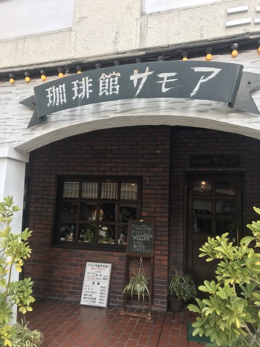ミルクボーイがネタ合わせ 大阪喫茶店 珈琲館サモア おすすめメニューや口コミは ミナミの帝王ロケ地 明石の白猫さん 情報ブログ