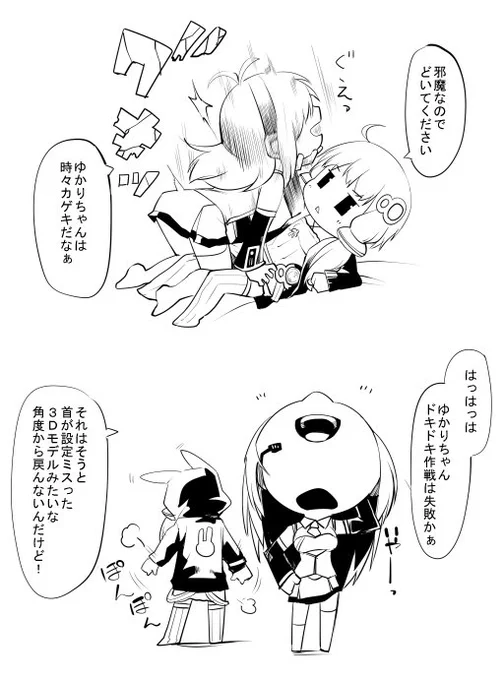 前回のゆかマキの続きだヨ 