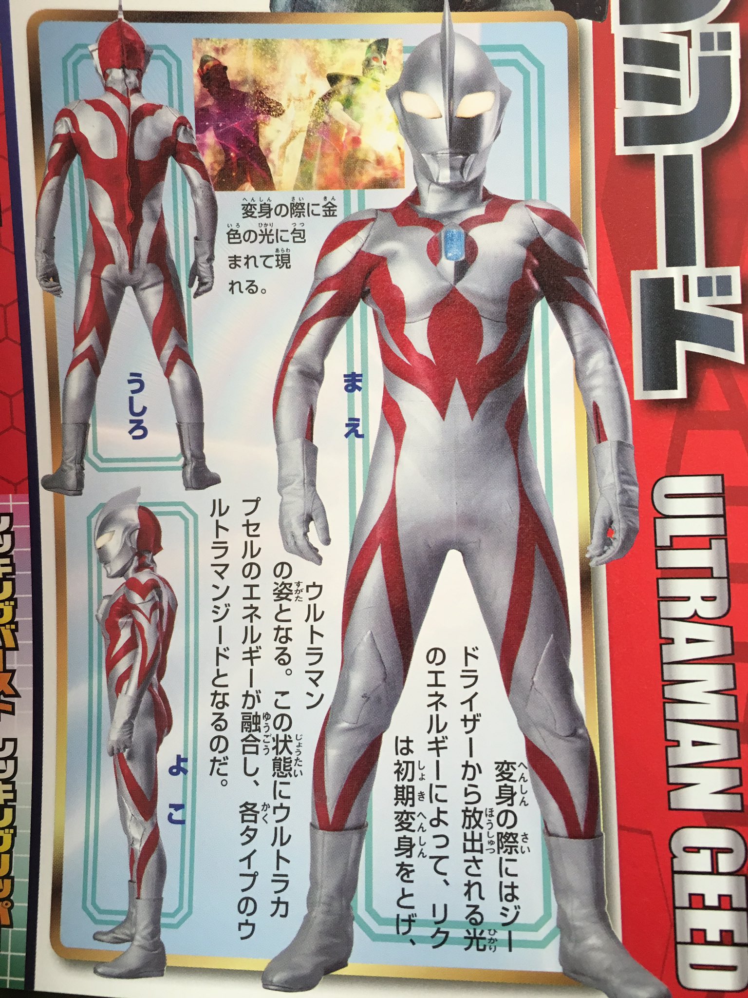 Yoshiyuki Sur Twitter ウルトラマンジード超全集に載ってたジードの初期変身態 カラータイマーを除けば 本当に ベリアルアーリースタイルにそっくりだ T Co Vzli9q7z8g Twitter