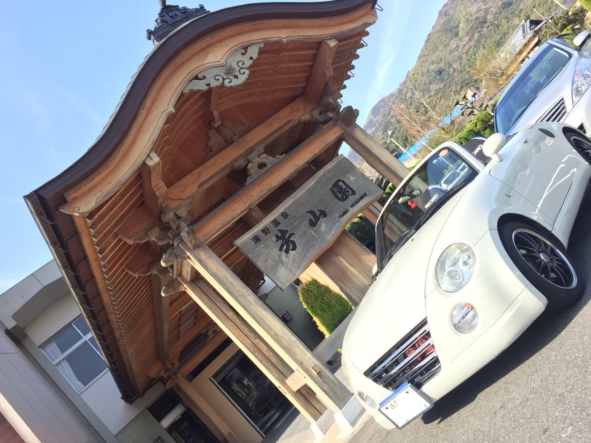 しよ白コペン 九州車中泊 はじめ とりあえず3日目でようやく山口県 しよ白コペン 九州車中泊 はじめ とりあえず3日目でようやく山口県