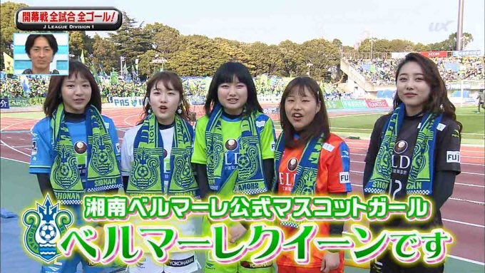 ゲンバカンリヌコ Twitter પર 画像 湘南ベルマーレ の女神 Bellmare Staff 歴代ベルマーレクイーンまとめ Bellmare Jリーグ Naver まとめ T Co Myu90eok3d 湘南 ベルマーレ ベルマーレクイーン ベルクイ 美人 美女 美少女 女神