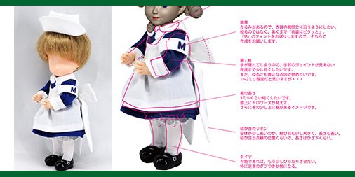 懸賞品】メンソレータム ナースドール オルゴール付き