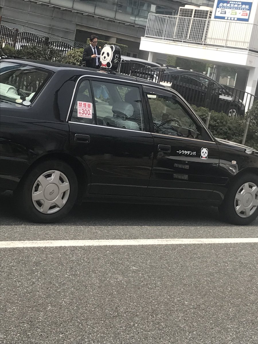 __ttpuq__'s tweet photo. たいたいタクシー🐼🚕 https://t.co/4DXP8UiR0L