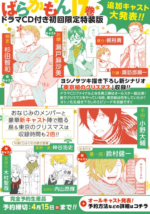 画像まとめ ばらかもん 4ページ目 アニメレーダー