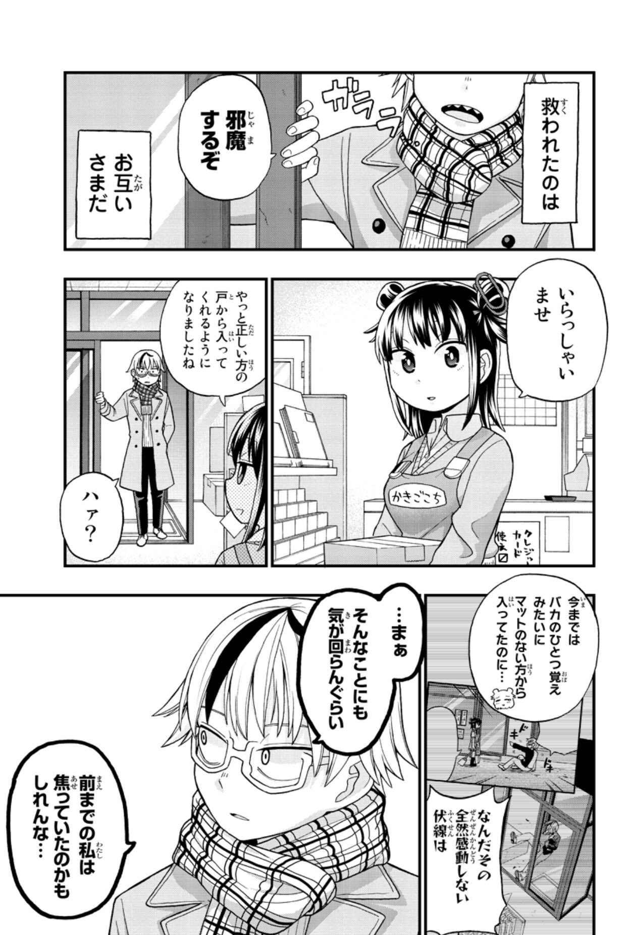 安藤正基 巻発売中 文房具漫画 ぶんぐりころころ の最終話が公開されました 最後となる今回は トンボ鉛筆様の 文字なしモノ消しゴム が登場します 最後の文房具 最後のやりとり 是非読んであげてください こちらから T Co 安藤正基 巻発売中 文房具漫画 ぶんぐりころころ の最終話が公開されました 最後となる今回は トンボ鉛筆様の 文字なしモノ消しゴム が登場します 最後の文房具 最後のやりとり 是非読んであげてください こちらから T Co