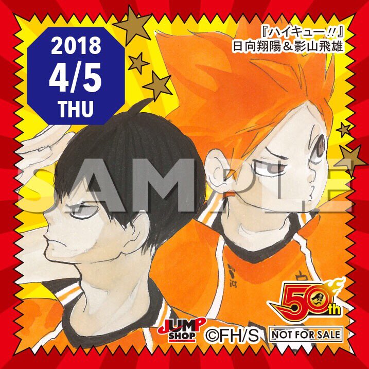 ハイキュー!! 365日ステッカー ジャンプショップ クリスマス 日向翔陽 ハイキュー！！ 365日ステッカー 日向 ジャンプショップ クリスマス